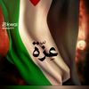 صفاء محمد 🤍الديك
