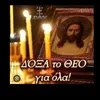 @ekptotos_Aggelos