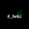 بيــــكا | 8_beka