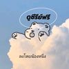 น้องหนึ่ง