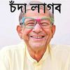 মির্জা ফাঁকিরুল ফকা
