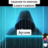 ne_vocho
