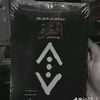 alialhayy5