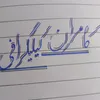 kamran.baloch2390