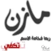 m_mazin.0