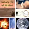 bestowedofquran21