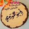 al_aboody48