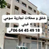 samiraimmobilier2