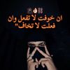 ﮼حمو،ياعم🐺🔥.'