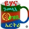 eritrean.love