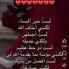 loujin_elkasmi