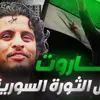 syrien343