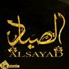 ڝېْٰۧٱ̍د ا̍ڵڔڀــمۘ