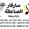 serverassa3ika