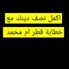kahtba_qatar