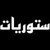 رمِٰـِۢآد𐇭🤍