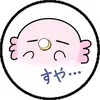 うぱも