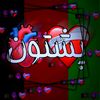 pashtoon.0.3