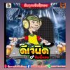 .dj.nid