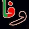 wafa.abounbot.dar