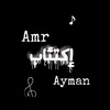 Amr Ayman