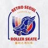 Retro Seoul Roller Skate