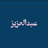 quran_i09.t