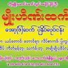 u.myo.maung.maung7