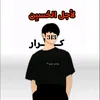 karrarjahad