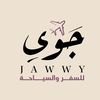 جوي للسفر والسياحة | Jawwy