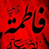 لبيك ياشهيد الله