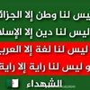 محارب إبن الجزائر