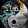 alnajah_99