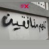 ishak75374