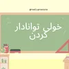 xulitwanadarkrdn