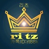 리츠2 (ritz2)