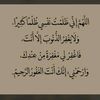 raqeebah8