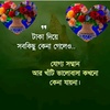 mdnazmul15838