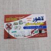 lehoreeletricstore2