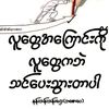 htetthinzar334