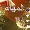 najma..najm