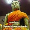 supakitchamnikarn