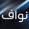 nawaf_lafiii