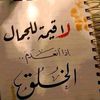 fatma.....90