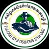 Fish Farm-កសិដ្ឋានបង្កាត់ត្រី