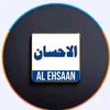 .alehsaan.188