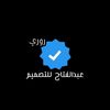 _مصـممه_رضـــوى🤍.