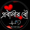 ✈️✈️$.প্রবাসীর মহারানী.$✈️✈️