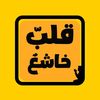 mahmuodramadan23