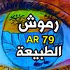 رموش الطبيعة AR 79